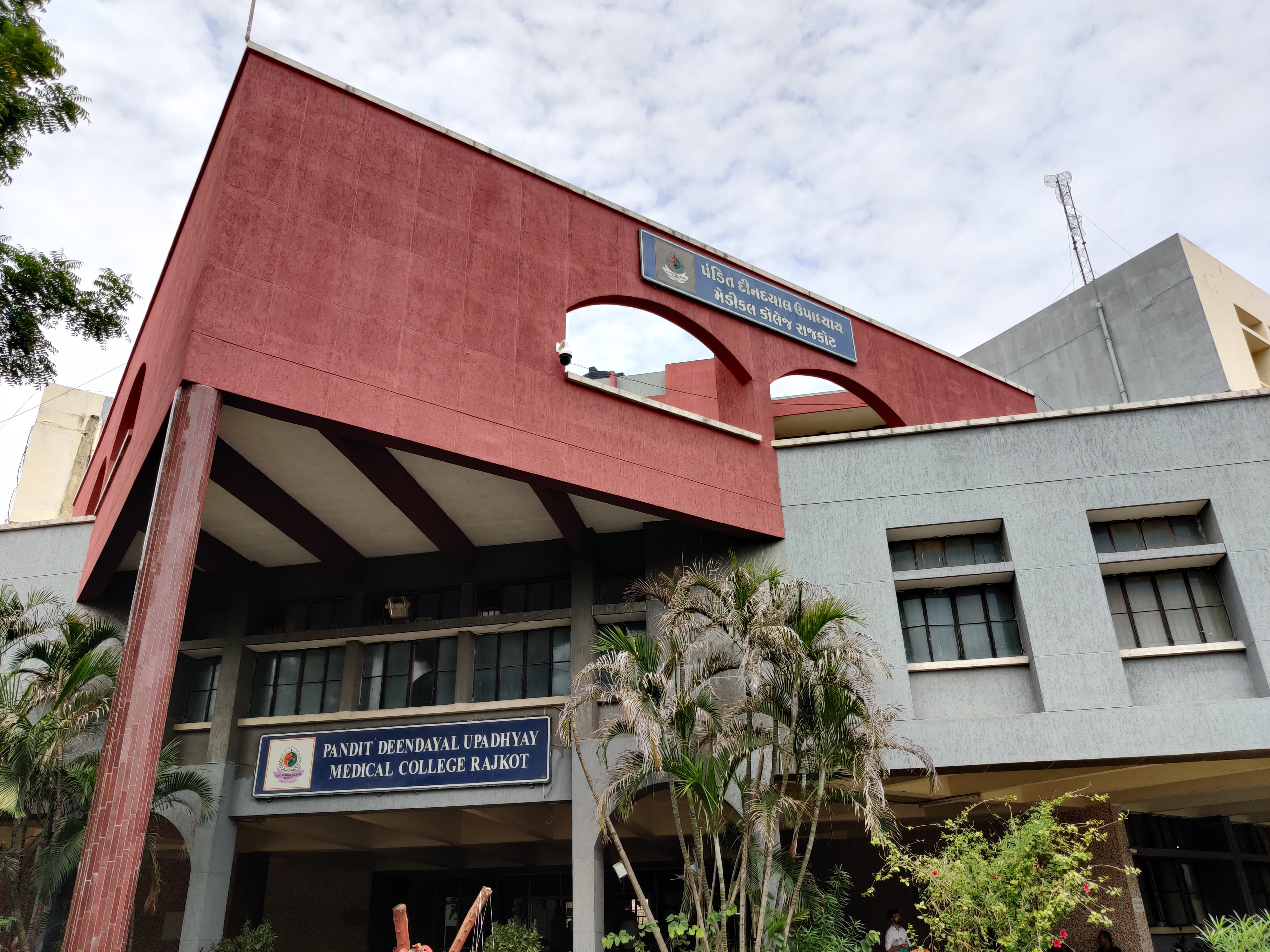 Pdu Rajkot Grid Image 1